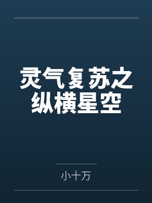 薄情全文封面