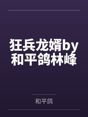 少年王封面