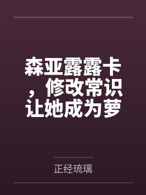 浮生舞台剧封面