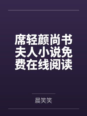 路人大叔卷进修罗场后封面