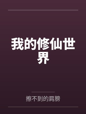 帐中珠 余独何人封面