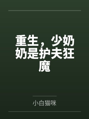 天狼兵王萧琛余苏封面