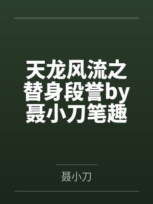 生离死别诗句封面