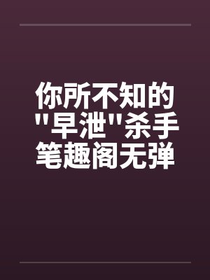 人族镇守使by白驹易逝笔趣阁无弹窗封面
