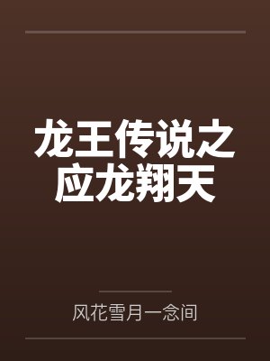 被小叔撩后封面