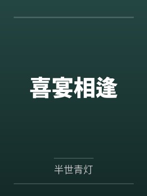 碎星拉塔恩封面