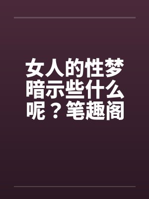 念念不忘byk封面