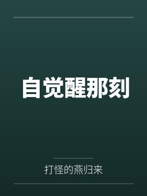 通灵诡事胡灵祁越封面