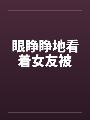 超级资源大亨封面