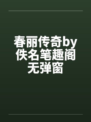 《直男在哪儿》封面