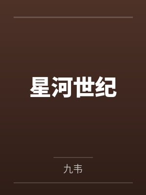 10轮廓渐深爱意渐浅封面