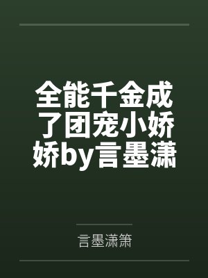 捡宝王封面