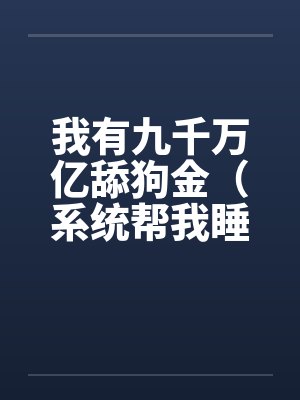 铁路婚礼封面