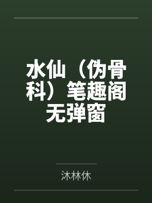 施瑶老师个人简介封面
