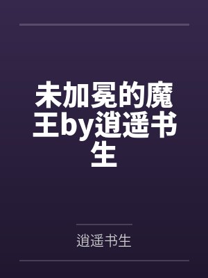 明实录封面