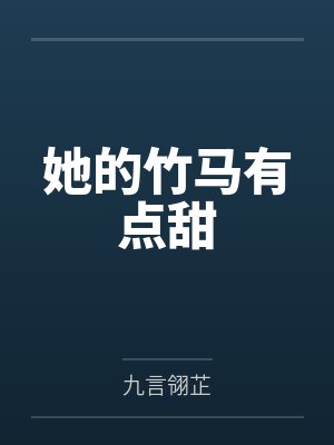 柱石封面