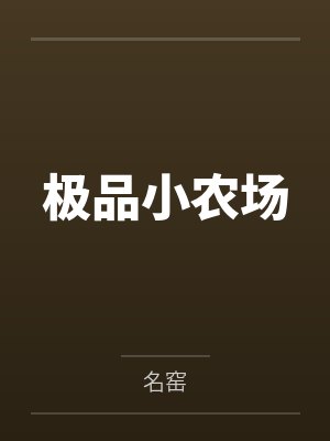 信不信我吃了你网盘封面