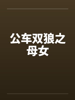 魔域副本狂暴60秒攻略封面