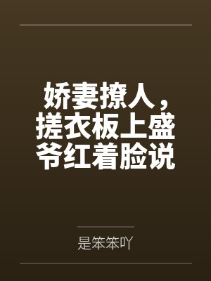 吉庆有余的正确解释封面