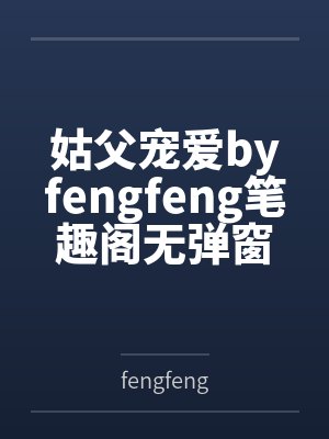 重生空间小悍女封面