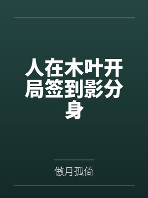 亮剑我带李云龙搞军工笔趣阁最新免费版封面