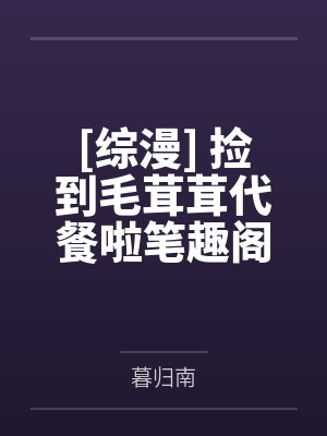 未来次元之战by一缕青丝挂月梢封面