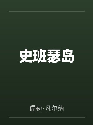 宋朝大官人免费完结小说封面