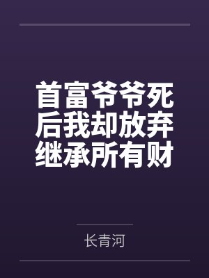 平凡的努力作文800字封面