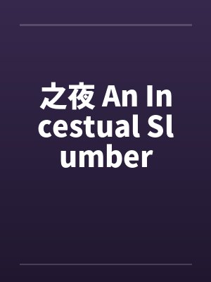 当我证道成帝整个圣地都后悔了封面