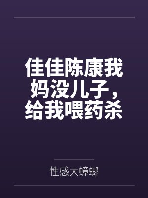 只愿君心似我心作者是谁封面