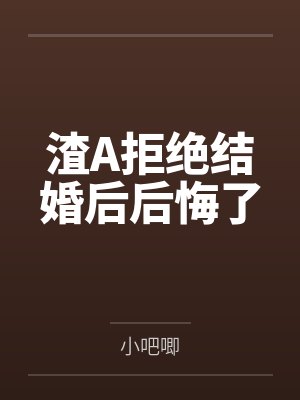 情花孽by老鸦奇遇记笔趣阁无弹窗封面